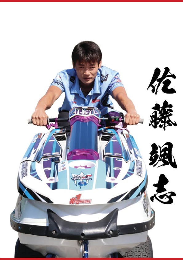 ワールドジェットスポーツマガジン「 2025年 11 月号